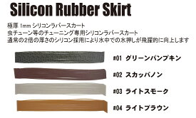 グレイズ シリコンラバー　極厚1mm Feco対応 GRAYZ シリコンラバー ブラックバス　　サイコロラバー　虫チューン　極厚1mm