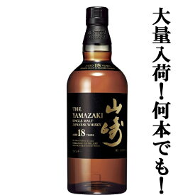 【大量入荷！】【何本でもOK！】　サントリー　山崎18年　シングルモルトウイスキー　43度　700ml