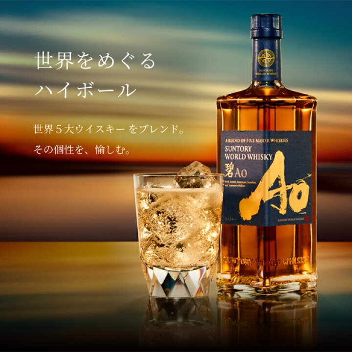 楽天市場】□□【大量入荷！】【何本でもOK！】 サントリー 碧(Ao 