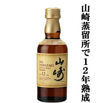 楽天市場】山崎 12年（単品容量～ 199ml）の通販