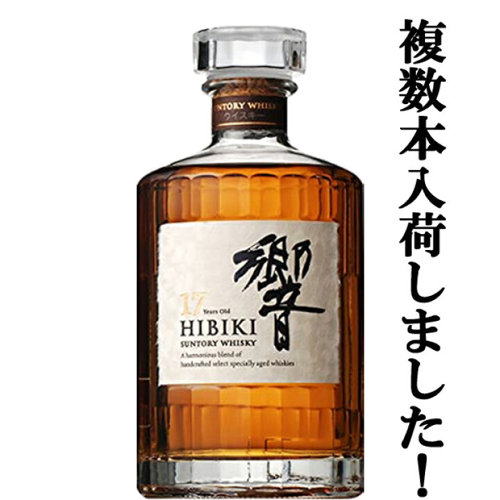楽天市場】【複数本入荷！終売品の為、激レア！】 サントリー 響17年  