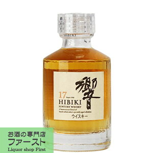 【メーカー終売の為、激レア!】 サントリー 響17年 ミニチュア 43度 50ml