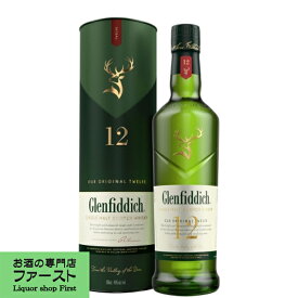 グレンフィディック　12年　スペシャルリザーブ　40度　700ml(正規輸入品)(3)