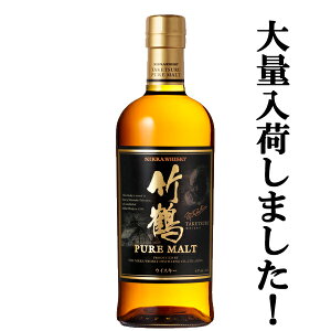 【大量入荷!】【何本でもOK!】【終売の旧ラベル!】 ニッカ 竹鶴 ピュアモルト 43度 700ml(ブラックラベル)