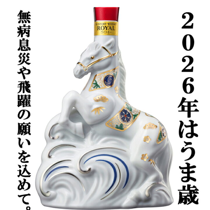 楽天市場】【限定入荷しました！】【何本でもOK！】 サントリー 