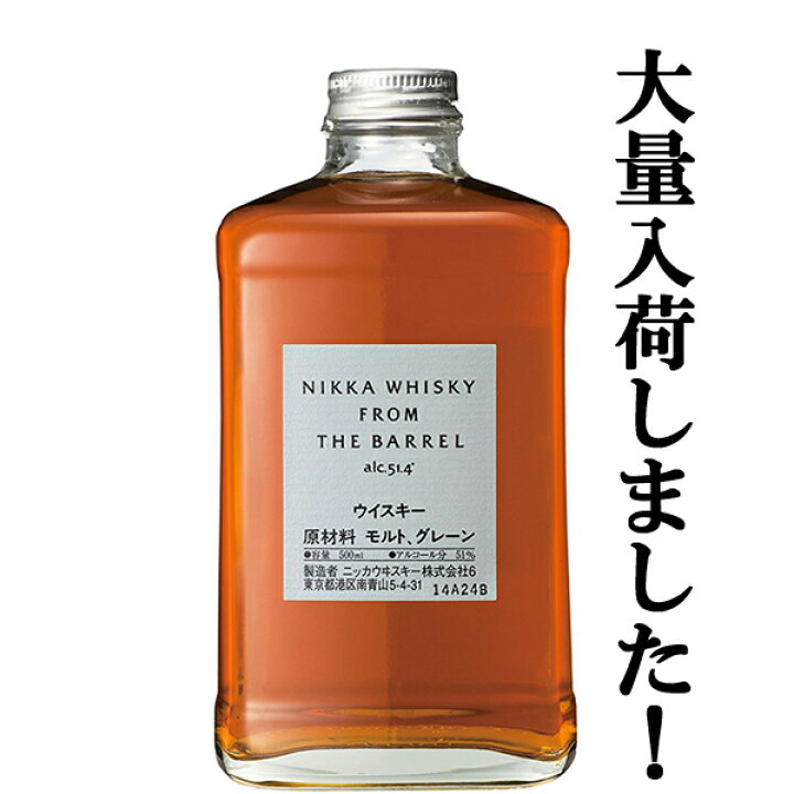 楽天市場】□□【大量入荷！何本でもOK！】 ニッカ フロム・ザ・バレル  