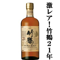 楽天市場】竹鶴21年の通販