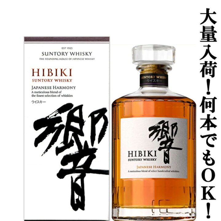 楽天市場】□□【大量入荷！】【何本でもOK！】 サントリー 響  