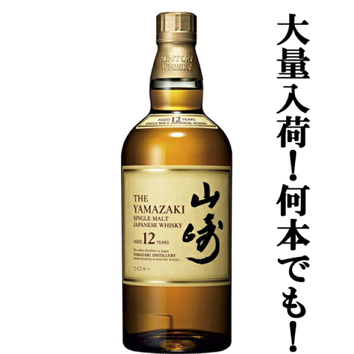 □□【大量入荷！】【何本でもOK！】 サントリー 白州12年 シングル 