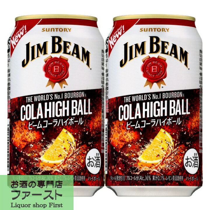 楽天市場】「期間限定10/16発売」 ジムビーム ハイボール コーラハイボール 6% 350ml(1ケース/24本入り)(3)○ : お酒の専門店ファースト 楽天市場】「期間限定10/16発売」 ジムビーム ハイボール コーラハイボール 6% 350ml(1ケース/24本入り)(3)○ : お酒の専門店ファースト