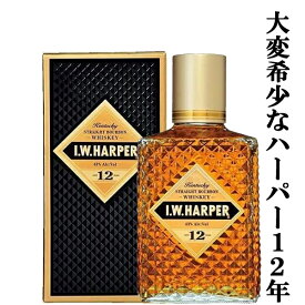 【★数量限定特価！】【まとめて購入可能！】　IWハーパー　12年　43度　750ml(箱付き)(正規輸入品)