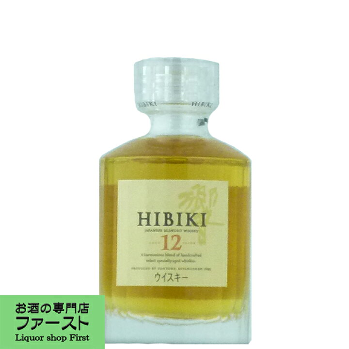楽天市場】【超激レア！】 サントリー 響12年 ミニチュア 43度 50ml 