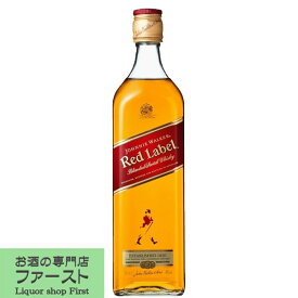 「通称ジョニ赤」　ジョニーウォーカー　レッドラベル　40度　700ml(正規輸入品)(1)