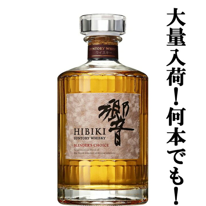 楽天市場】□□【大量入荷！】【サントリー響17年の後継品  