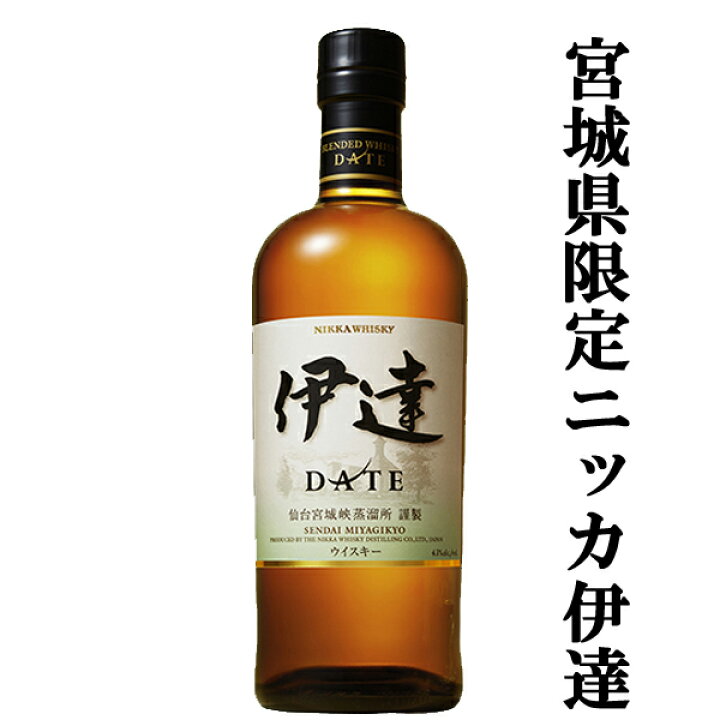 楽天市場】【激レア！】 ニッカ 伊達 DATE 仙台宮城峡蒸留所 ブレン  