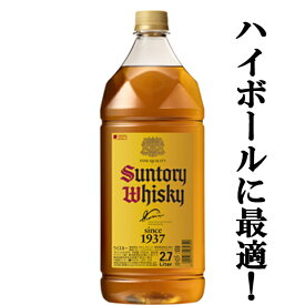 【★数量限定特価！】【角ハイボールつくりましょ！】　サントリー　角瓶　40度　2700mlペットボトル(2.7L)