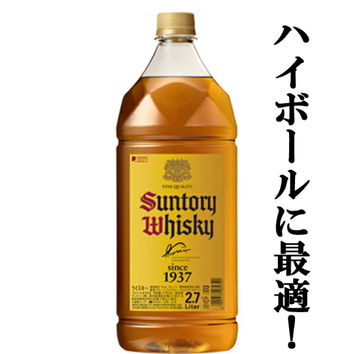 楽天市場】□□【☆数量限定特価！】【何本でも購入可能！】【角ハイ 