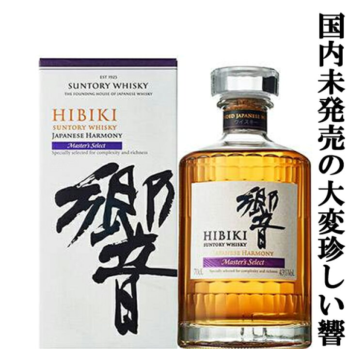 楽天市場】【激レア！日本未発売！あの山崎シェリーカスクブレンド  