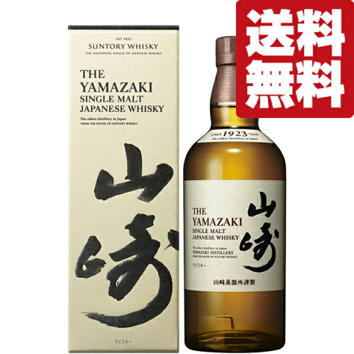 楽天市場】【送料無料】 サントリー 山崎 ノンビンテージ シングル  