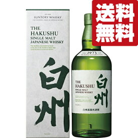 ■■【送料無料】【大量入荷！】　サントリー　白州　ノンビンテージ　シングルモルトウイスキー　43度　700ml(ギフトBOX入り)(新デザイン箱)(北海道・沖縄は送料+990円)