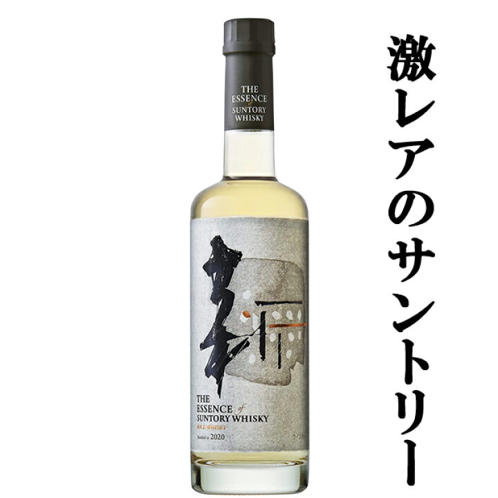 楽天市場】□□【激レア！超限定出荷！】 サントリー エッセンス・オブ 