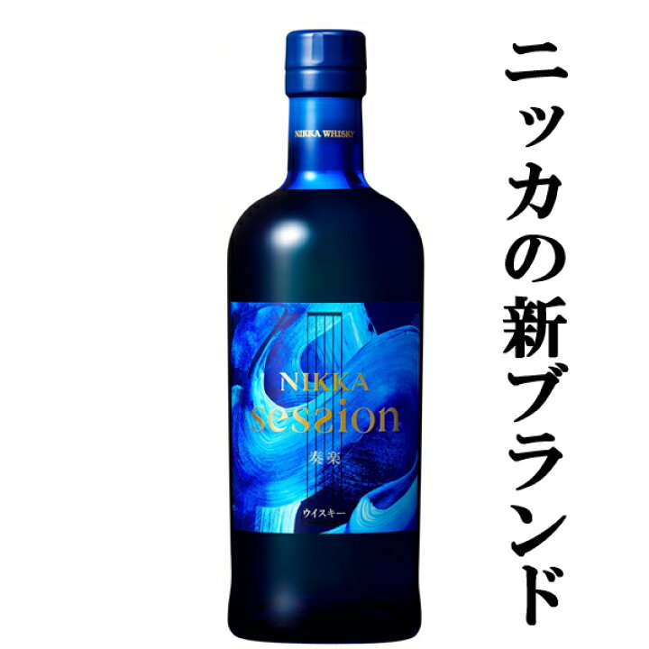 楽天市場】【大量入荷」！】【ニッカから新ブランド登場！】 ニッカ 