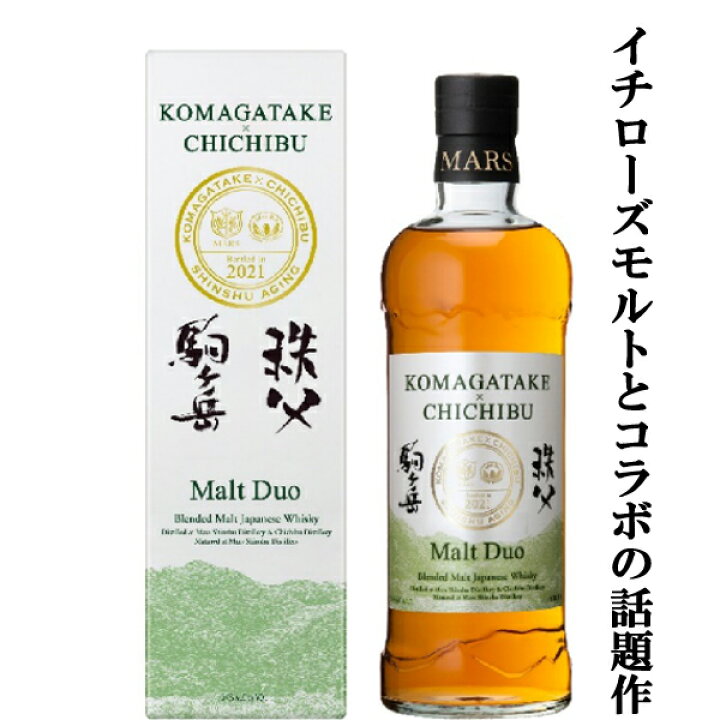 楽天市場】【激レア！イチローズモルトとコラボした逸品！】 マルス 