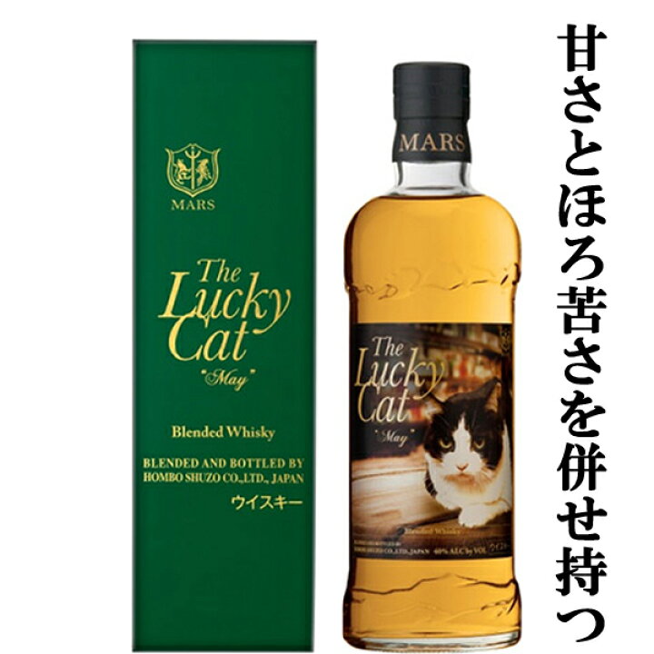 楽天市場】【激レア！】【総生産本数3,387本！】 マルス ザ・ラッキー 