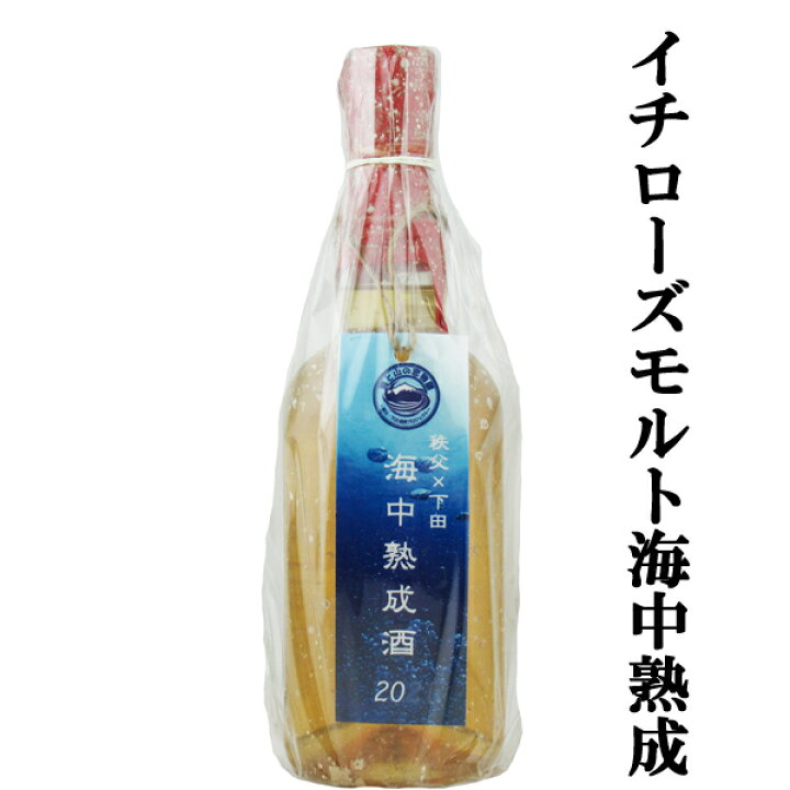 楽天市場】【激レア！たったの100本のみ限定生産！】 イチローズモルト  