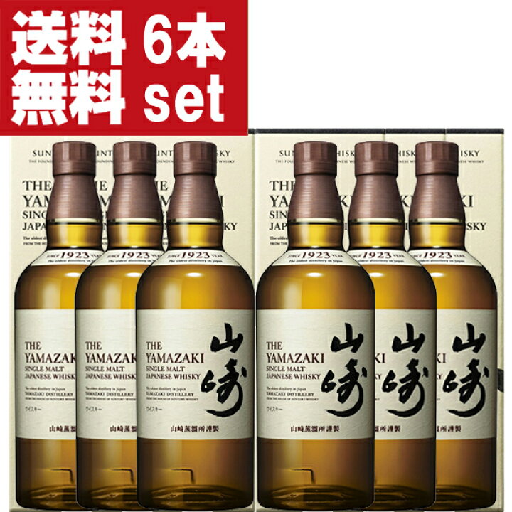 楽天市場】□□【送料無料！】 サントリー 山崎 ノンビンテージ 