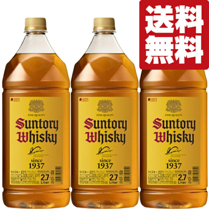 楽天市場】□□【☆数量限定特価！】【送料無料！】 サントリー 角瓶  