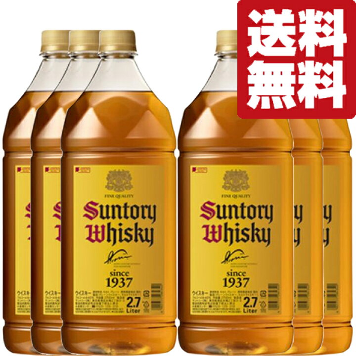 楽天市場】【☆数量限定特価！】【送料無料！】 サントリー 角瓶  