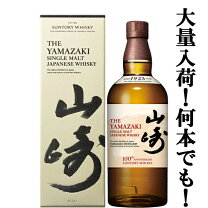 楽天市場】サントリー 山崎 700ml 43度 ノンヴィンテージの通販