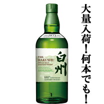 楽天市場】白州 12年 100周年の通販