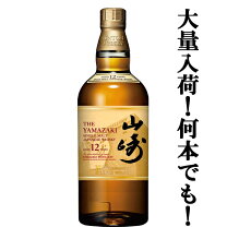 楽天市場】山崎 シングル モルト 100周年記念ラベルの通販