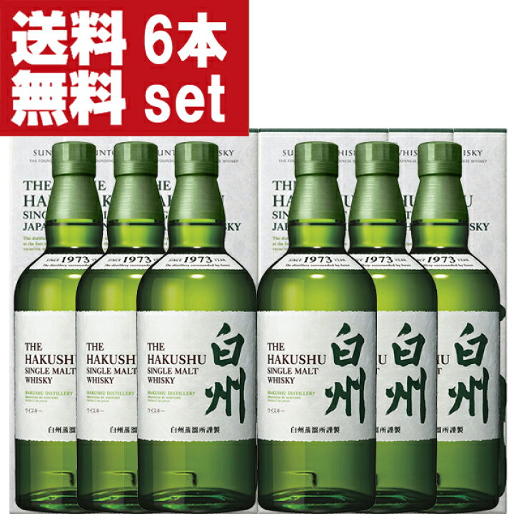 楽天市場】【送料無料！】 サントリー 白州 ノンビンテージ 43度 700ml 