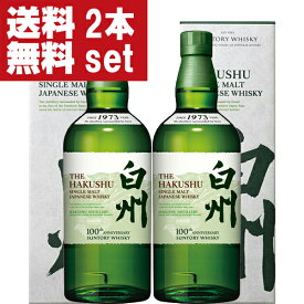 【送料無料！】【100周年記念ラベル】　サントリー　白州　ノンビンテージ　43度　700ml×2本セット(ギフトBOX入り)(北海道・沖縄は送料+990円)