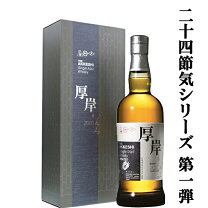 楽天市場】厚岸 ウイスキー 寒露の通販