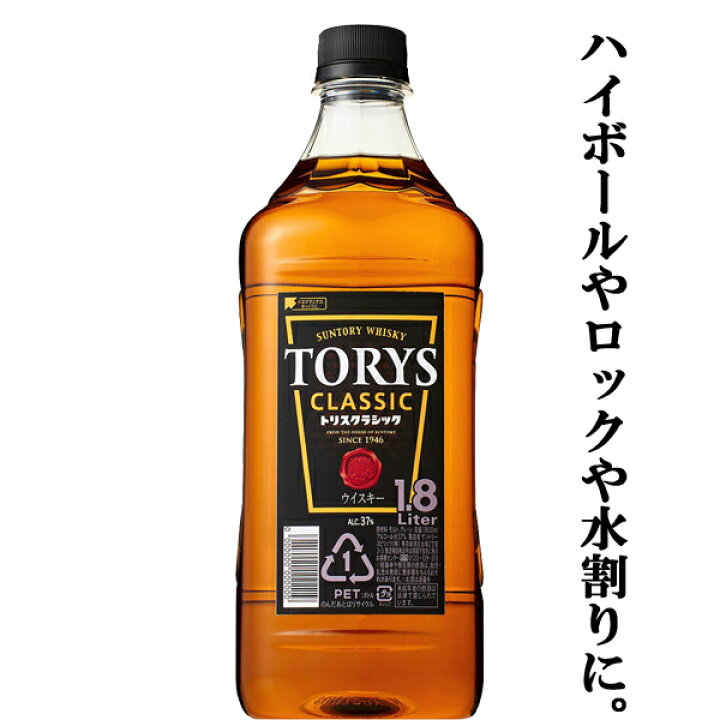 楽天市場】【バランスのとれた味わい！ハイボールやロックや水割りに 