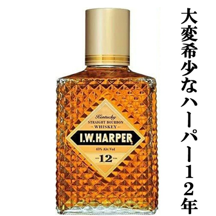 楽天市場】【☆数量限定特価！】 IWハーパー 12年 43度 750ml(箱無し 