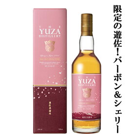 【★数量限定特価！】　遊佐　YUZA(ゆざ)　スプリング・イン・ジャパン　2024　シングルモルト・ウイスキー　55度　700ml