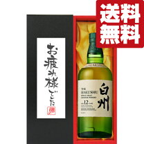 楽天市場】白州 箱入りの通販