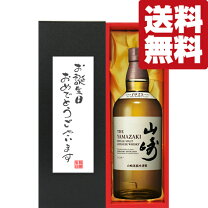 楽天市場】サントリー 山崎 誕生日の通販