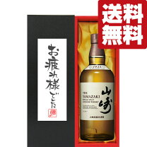 楽天市場】サントリー 山崎 700ml 43度 ノンヴィンテージの通販