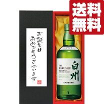 楽天市場】白州 箱入りの通販