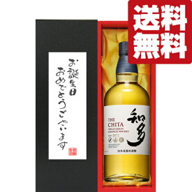 【送料無料・ギフトに最適！】誕生日御祝「お誕生日おめでとう」　サントリー　知多　43度　700ml「洋酒紙箱入り」(北海道・沖縄は送料+990円)