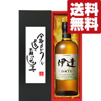 楽天市場】ニッカ 伊達（ウイスキー｜ビール・洋酒）の通販