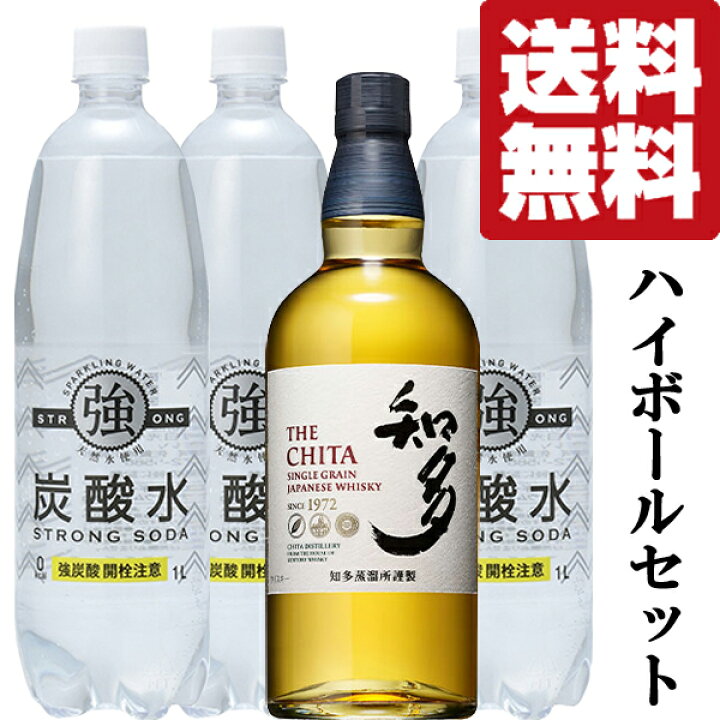 楽天市場】【送料無料・ウイスキー ハイボールセット】 自宅で手軽に 