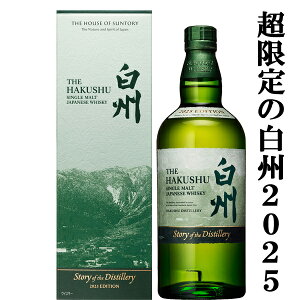 y2025N蔭̔BIz@Tg[@B@Story@of@the@Distillery@2025@GfBV@VOgECXL[@43x@700ml(MtgBOX)