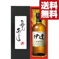 楽天市場】ニッカ 伊達（ウイスキー｜ビール・洋酒）の通販
